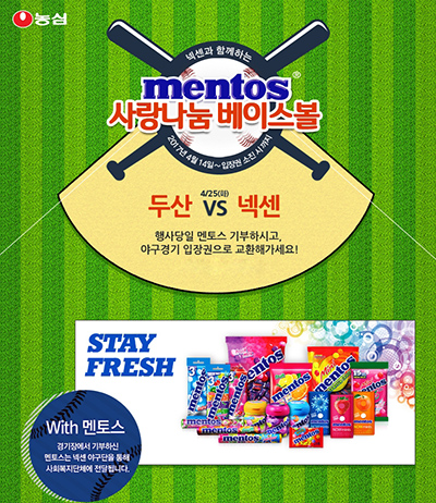 2017 사랑나눔베이스볼.jpg