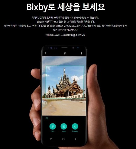 빅스비 광고.JPG