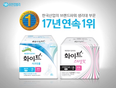 유한킴벌리 화이트.jpg