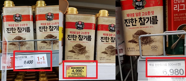 seedoil.jpg seedoil.jpg