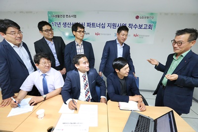 0518 LG생활건강, 협력회사 지원사업에 나선다_최종.jpg