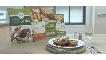 CJ제일제당 고메 브랜드 신규 TV광고 이미지.jpg