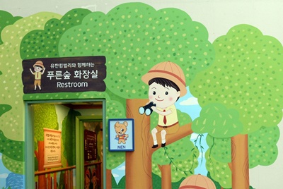 푸른숲 화장실2.jpg