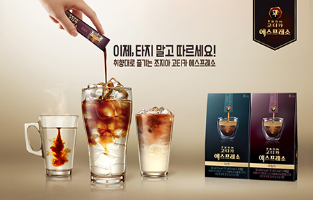 [조지아 고티카] 에스프레소 스틱 1.jpg