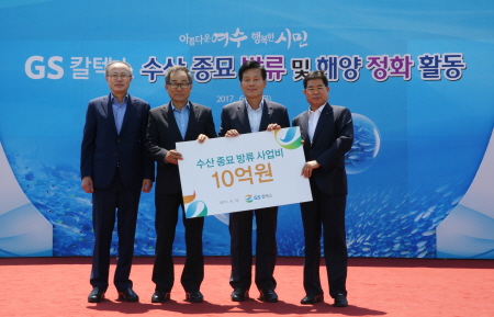 크기변환_사진1 GS칼텍스 창립50주년 기념 지역사회 보답 행사1.jpg 크기변환_사진1 GS칼텍스 창립50주년 기념 지역사회 보답 행사1.jpg