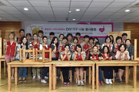 [롯데카드] 고객과 함께하는 DIY 가구 나눔 실시.jpg