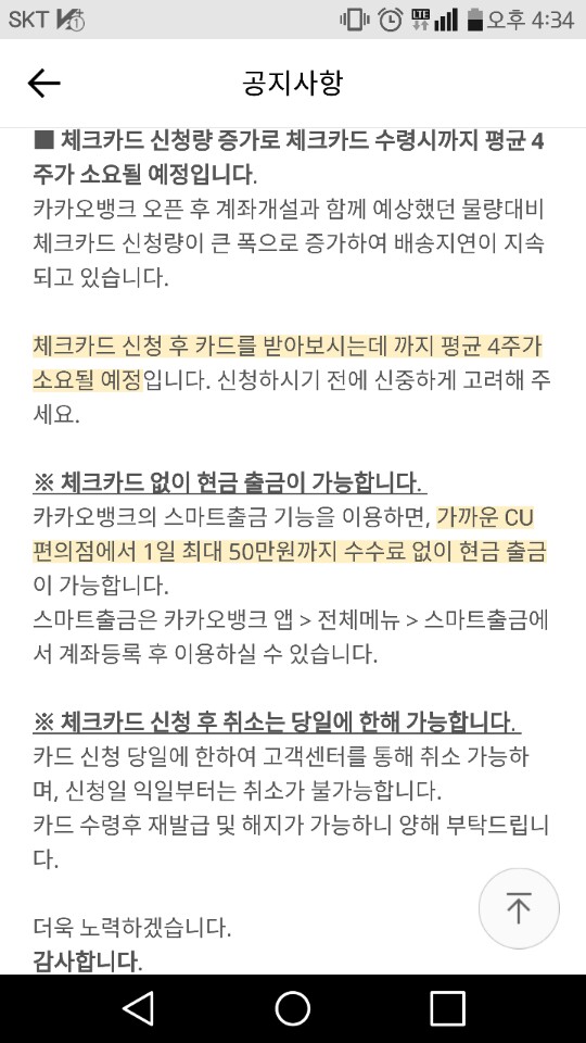 KakaoTalk_20170803_163425721.jpg