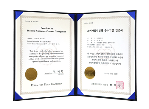 동아제약, 고객 중심 경영 실천.jpg