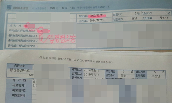 라이나생명 치아보험_라이나생명.jpg 라이나생명 치아보험_라이나생명.jpg