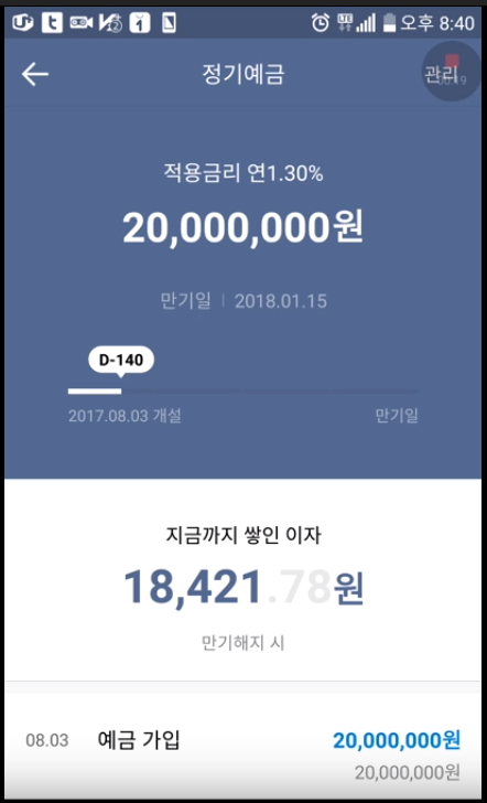 카카오정기예금.jpg