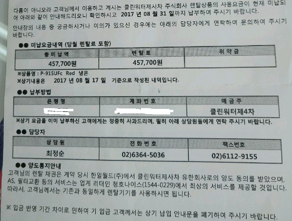 ((((((((((((미납ㅇㅇㅇㅇㅇㅇㅇㅇㅇㅇㅇㅇㅇ.png
