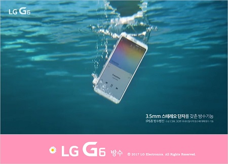 ((((((((((((((((((((((LG G6 방수광고.jpg
