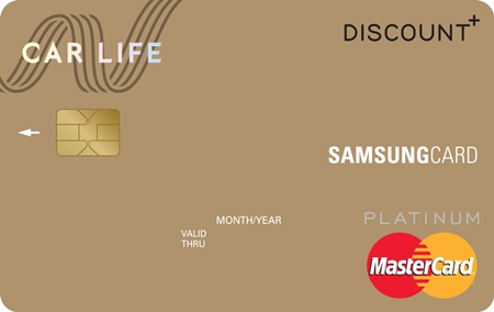 카라이프 삼성카드 DISCOUNT .jpg