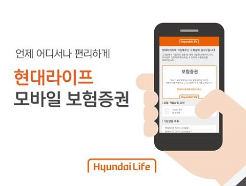 모바일 보험증권.jpg 모바일 보험증권.jpg
