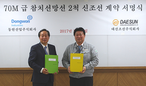 (동원산업) 원양어업 선단 현대화에 대규모 투자_(좌) 이명우 동원산업 대표이사_(우) 안재용 대선조선 대표이사_171109.jpg