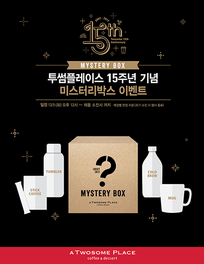 [CJ푸드빌] 투썸플레이스 론칭 15주년_미스터리박스.jpg