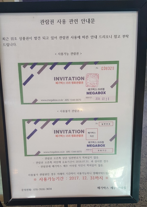 1204-메가박스.jpg