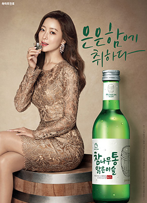 [하이트진로]참나무통 맑은이슬 포스터.jpg