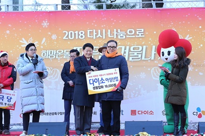 [다이소] 따뜻한 겨울나기 모금행사_(1).jpg