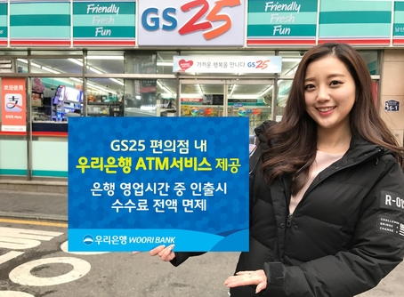 우리은행 편의점점.jpg 우리은행 편의점점.jpg