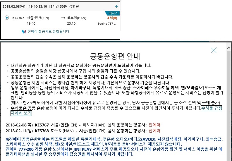 대한항공.jpg 대한항공.jpg