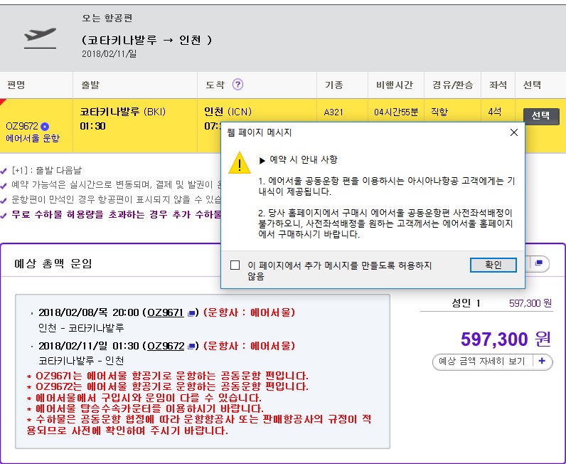 아시아나항공.jpg 아시아나항공.jpg