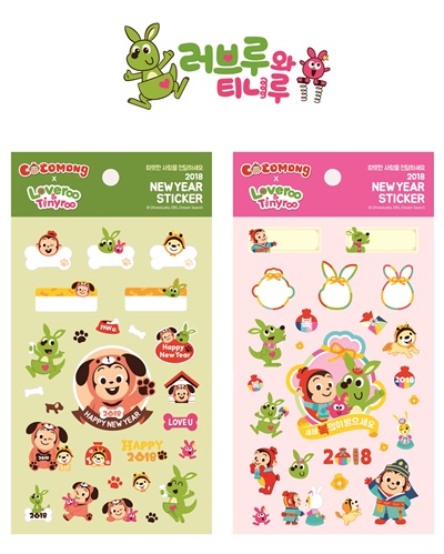 러브루_새해스티커.jpg