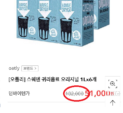 오틀리 오리지널.png 오틀리 오리지널.png