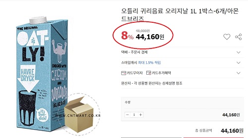 옥션 귀리 오리지널.JPG 옥션 귀리 오리지널.JPG