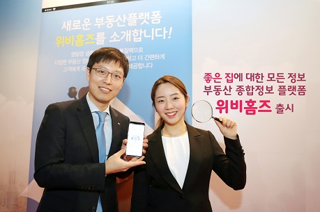 0201(우리은행, 부동산 플랫폼 '위비홈즈' 정식 출시)사진.jpg