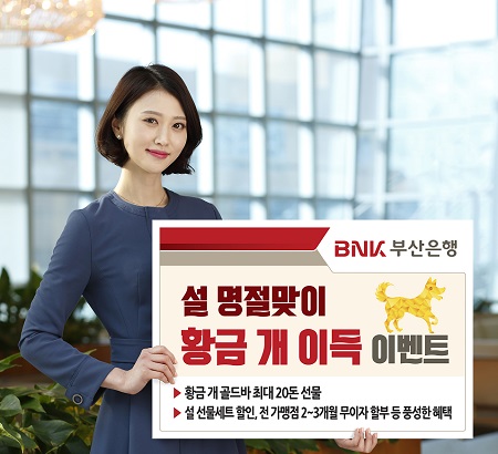 황금 개 이득 이벤트asdfasddfs.jpg