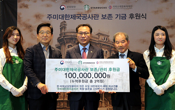 [20180222] 스타벅스 사진자료1_스타벅스, 주미대한제국공사관 복원 후원.JPG