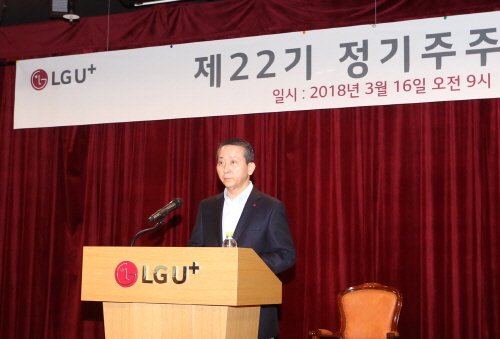 크기변환_0317 LG유플러스 제22기 주주총회 개최, 드론 사업 신성장동력으로 육성한다.JPG 크기변환_0317 LG유플러스 제22기 주주총회 개최, 드론 사업 신성장동력으로 육성한다.JPG