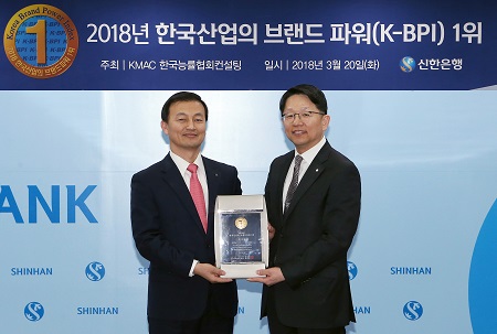 신한銀 한국산업의 브랜드파워 3개 부문 1위 수상.jpg