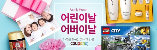 쿠팡이미지-가정의달 빅이벤트.jpeg 쿠팡이미지-가정의달 빅이벤트.jpeg
