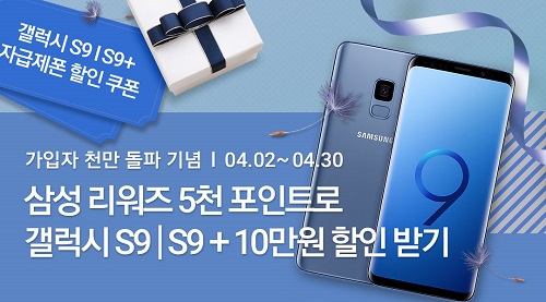 삼성페이 팬 스페셜 프로모션.jpg