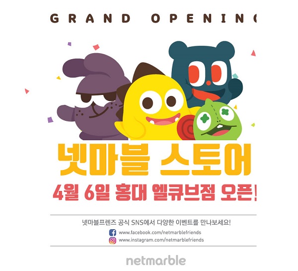 넷마블스토어 이미지 2.jpg 넷마블스토어 이미지 2.jpg