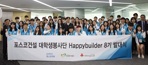해피빌더 발대식.jpg 해피빌더 발대식.jpg