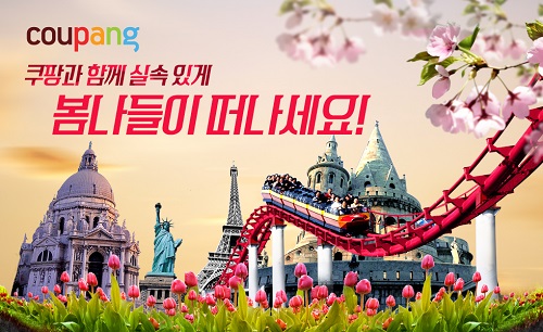 쿠팡.jpg 쿠팡.jpg
