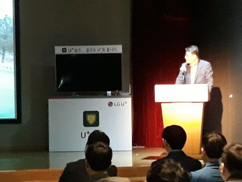 LG유플러스 박종욱 상무 발표하는 모습.jpg LG유플러스 박종욱 상무 발표하는 모습.jpg
