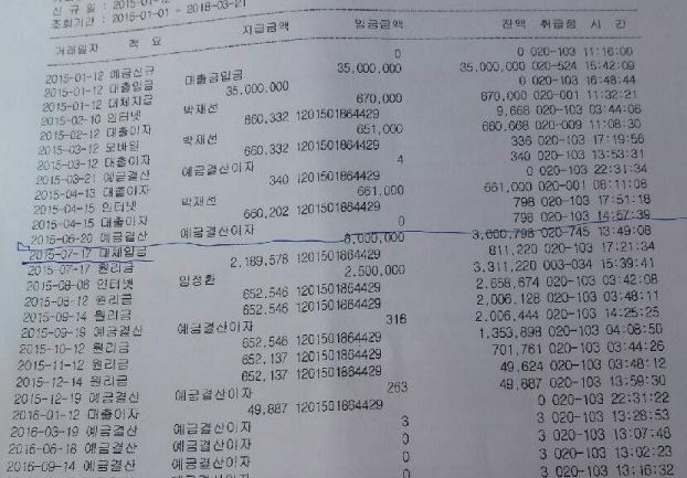 통장내역.jpg 통장내역.jpg