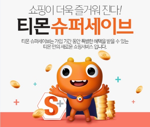 1슈퍼세이브.jpg 1슈퍼세이브.jpg