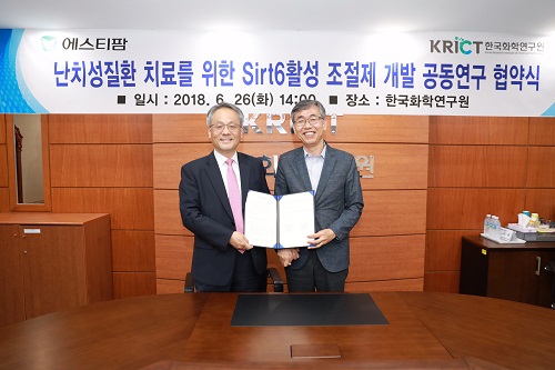 「반출」에스티팜, 한국화학연구원과 난치성질환 치료제 개발 공동연구 협약 체결.jpeg