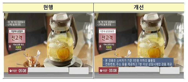 보험 경품 설명 개선안.JPG 보험 경품 설명 개선안.JPG