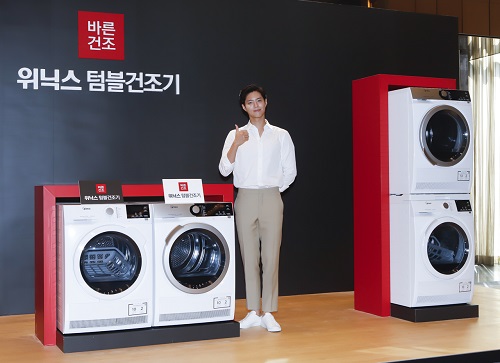 위닉스 텀블건조기 모델 박보검.jpg