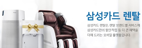 삼성카드 렌탈.jpg 삼성카드 렌탈.jpg