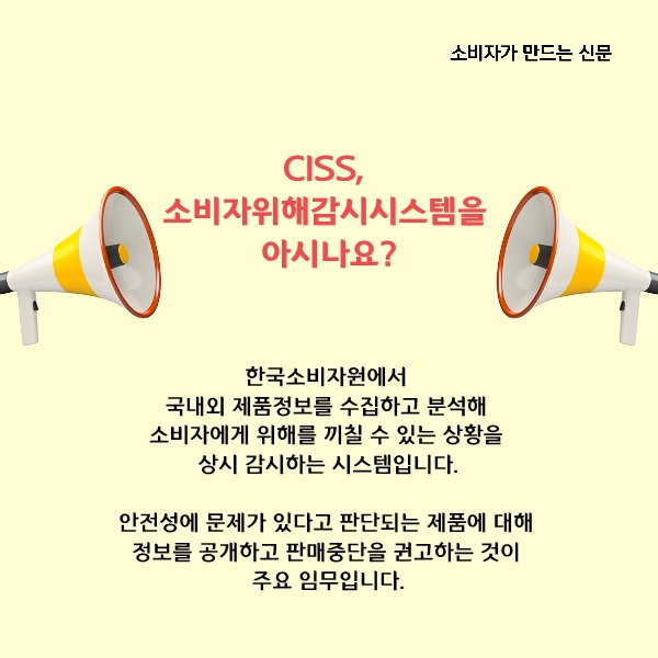 CISS_2.jpg