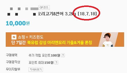 유통기한1.jpg 유통기한1.jpg