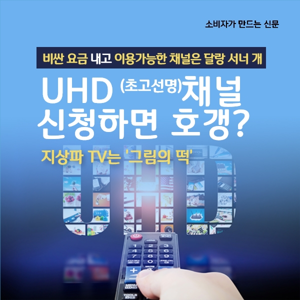 UHDTV_1.jpg UHDTV_1.jpg