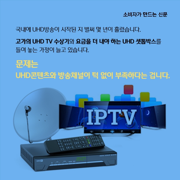 UHDTV_3.jpg